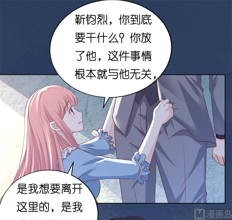 第215话 求我的正确方式-第215话