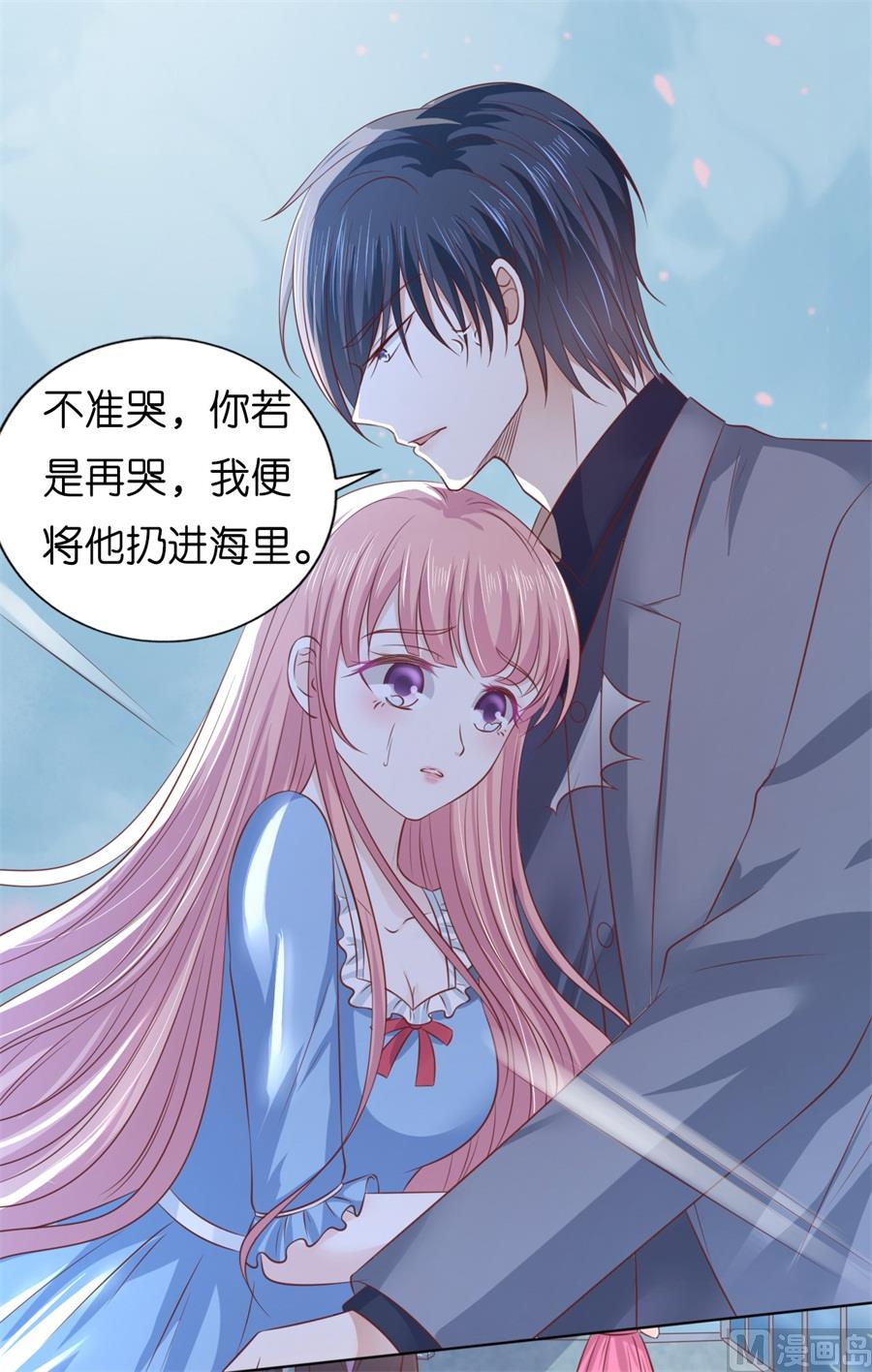 第215话 求我的正确方式-第215话