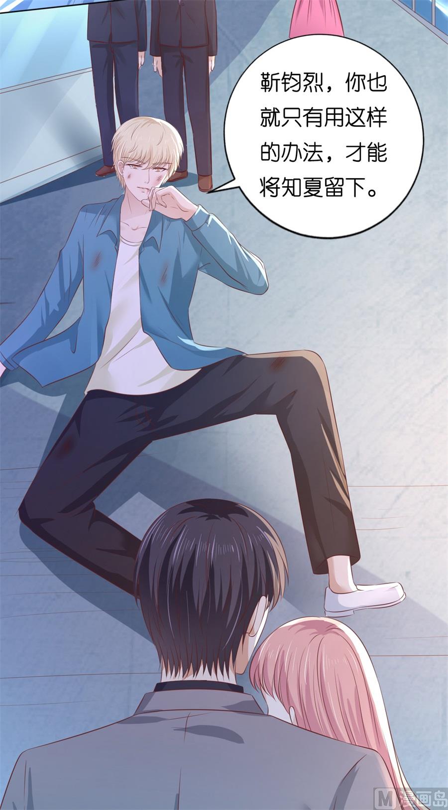 第215话 求我的正确方式-第215话