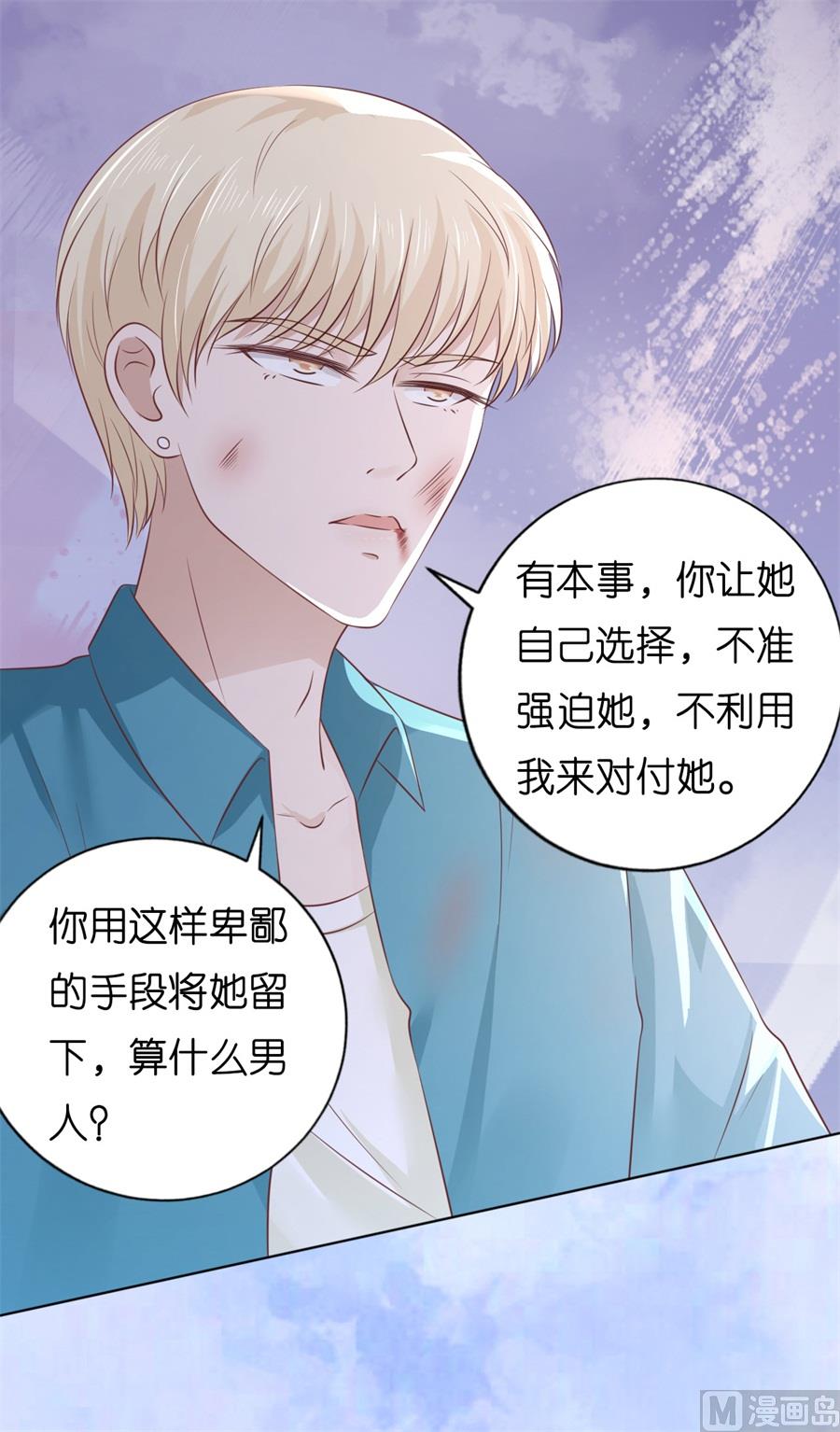 第215话 求我的正确方式-第215话