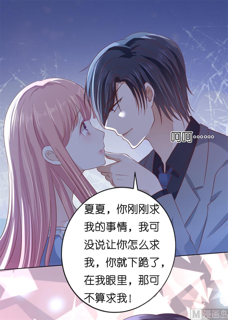 第215话 求我的正确方式-第215话