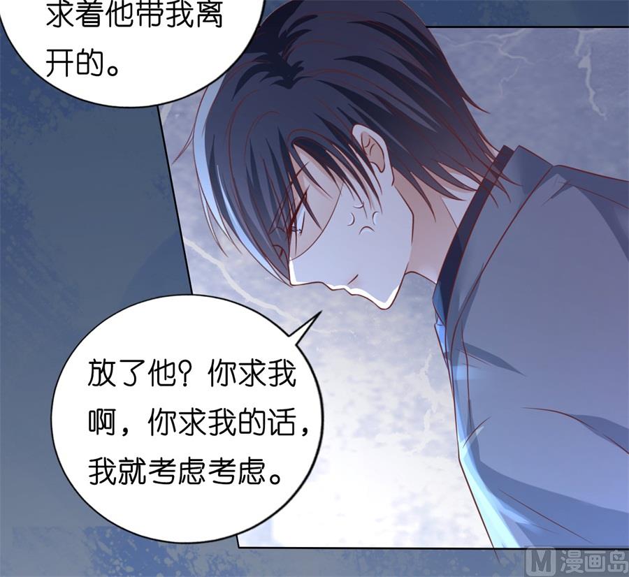 第215话 求我的正确方式-第215话