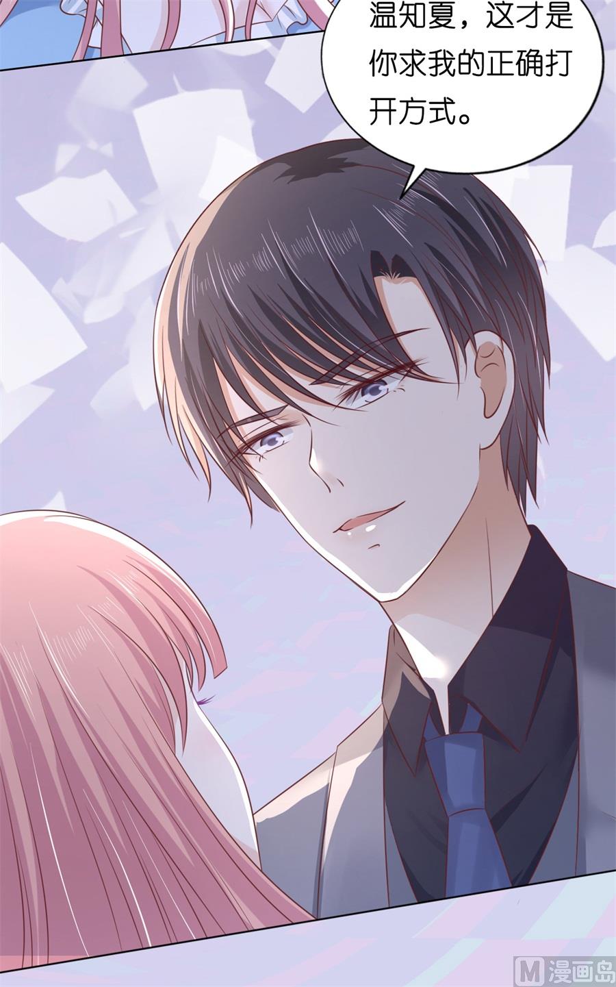 第215话 求我的正确方式-第215话