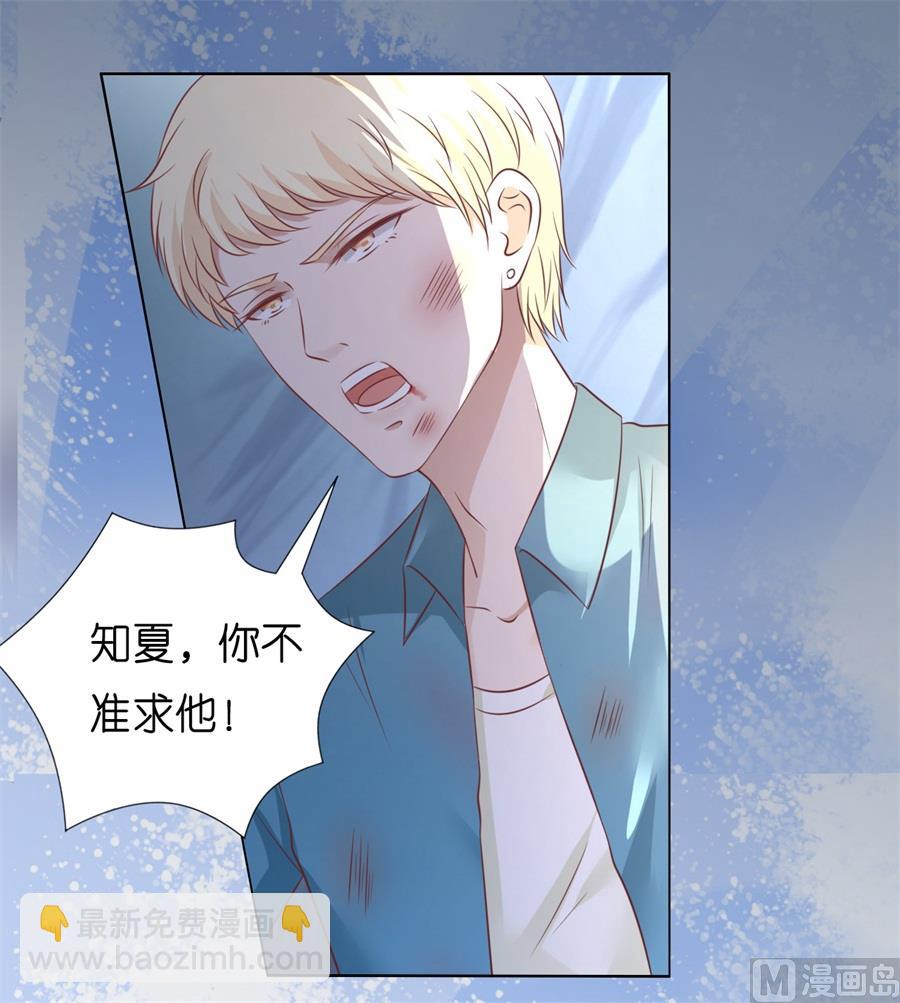 第215话 求我的正确方式-第215话