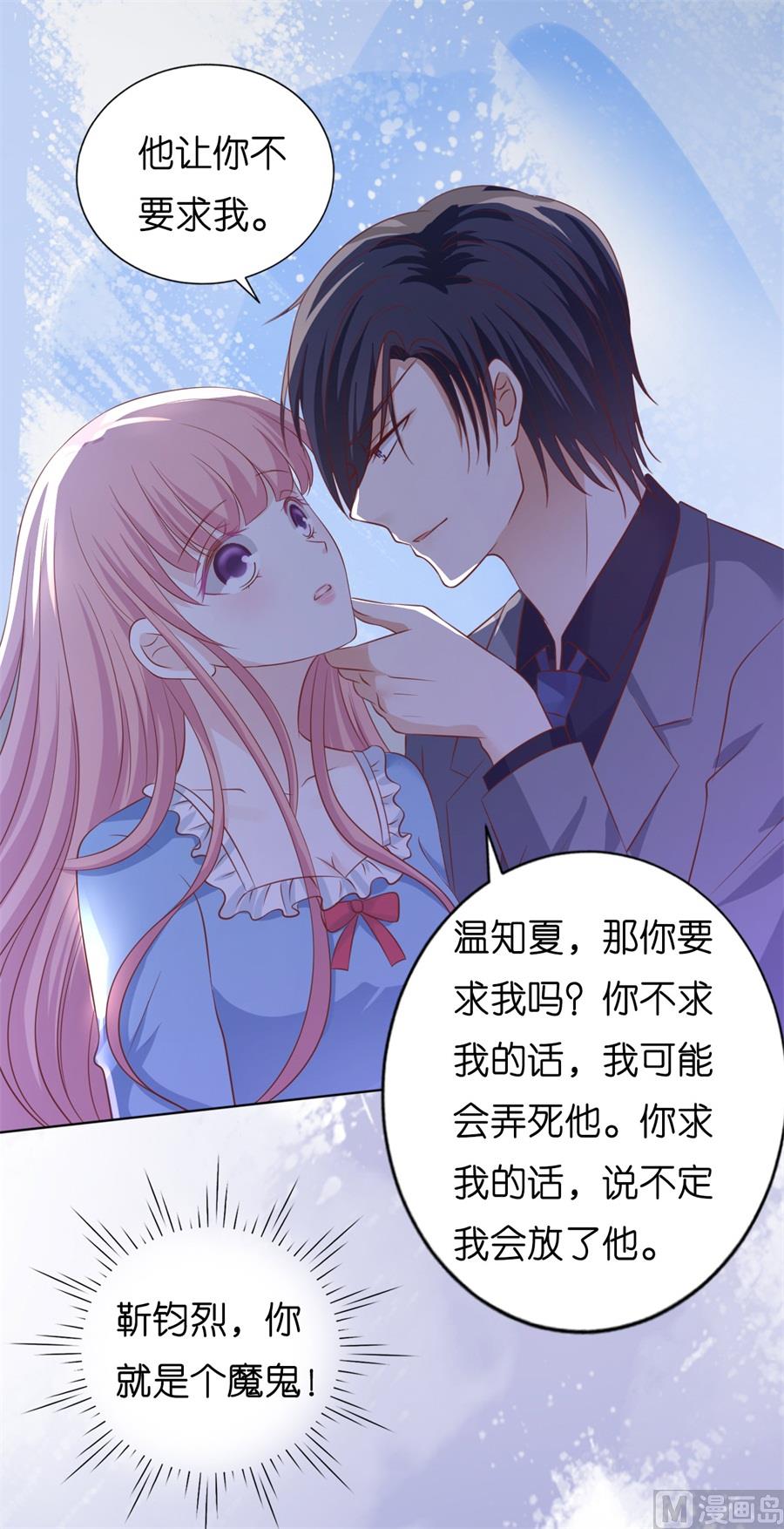 第215话 求我的正确方式-第215话