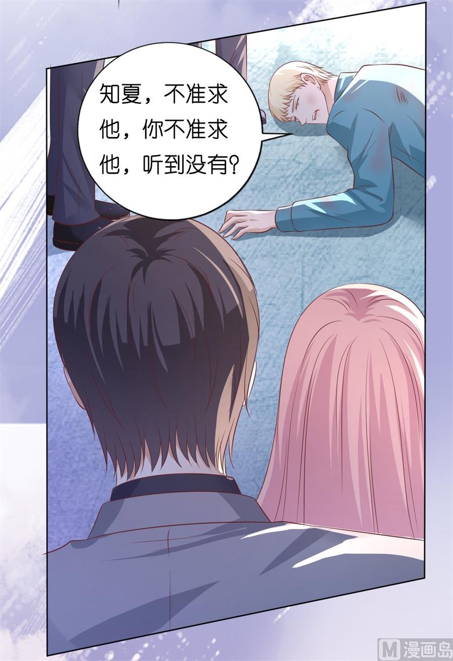 第215话 求我的正确方式-第215话