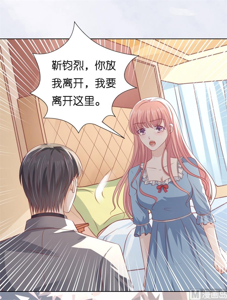 第217话 又被囚禁了-第217话