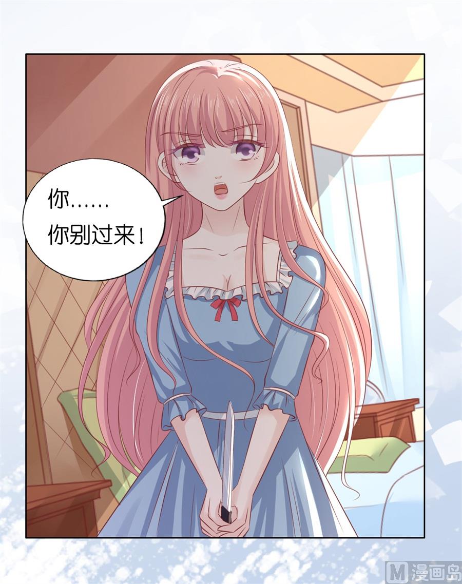 第217话 又被囚禁了-第217话