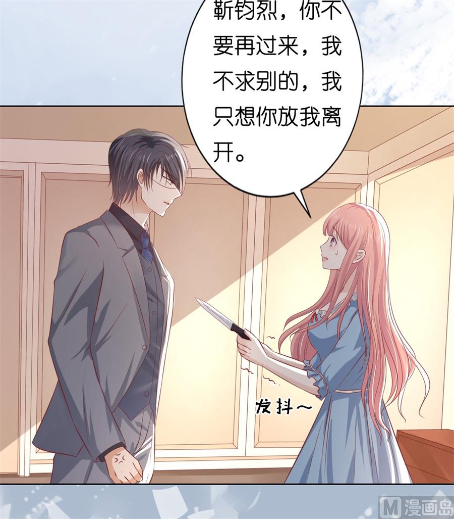 第217话 又被囚禁了-第217话