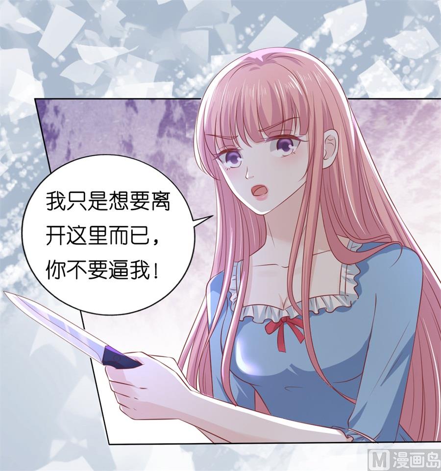 第217话 又被囚禁了-第217话