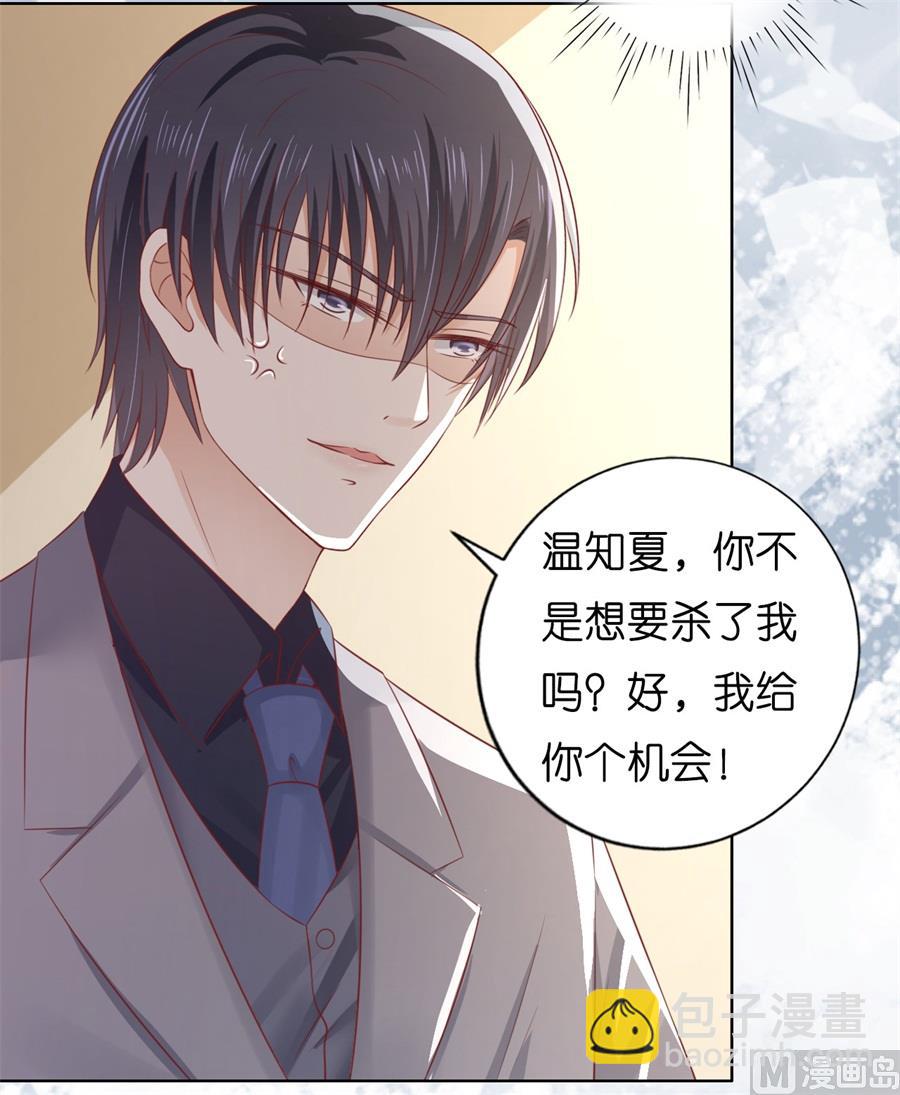 第217话 又被囚禁了-第217话