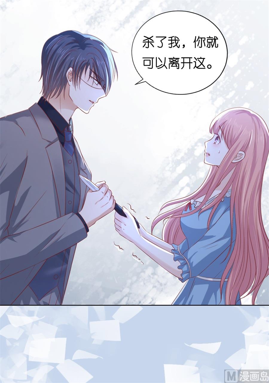 第217话 又被囚禁了-第217话