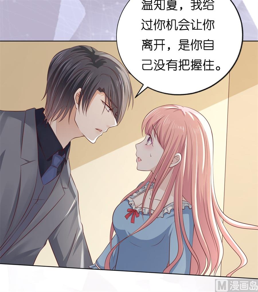 第217话 又被囚禁了-第217话