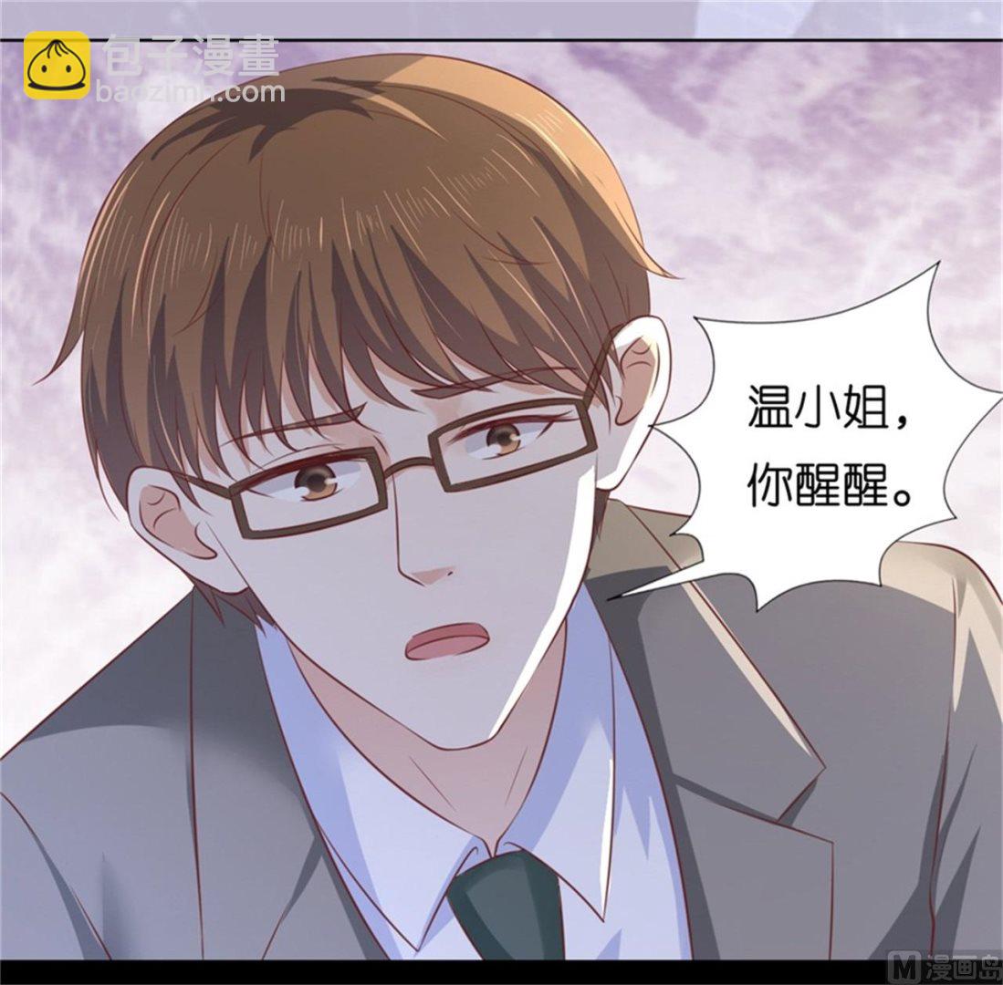 第219话 自寻麻烦-第219话