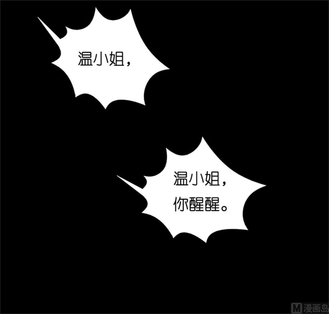 第219话 自寻麻烦-第219话