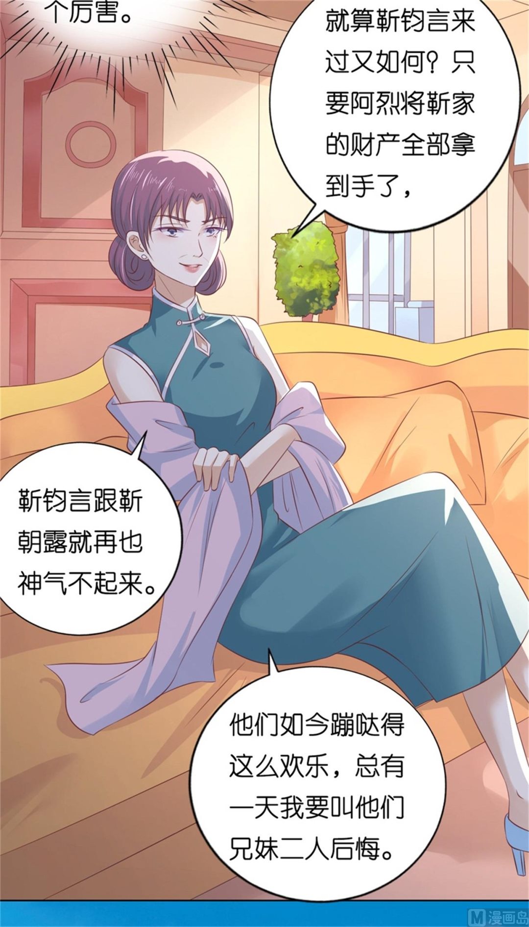 第219话 自寻麻烦-第219话