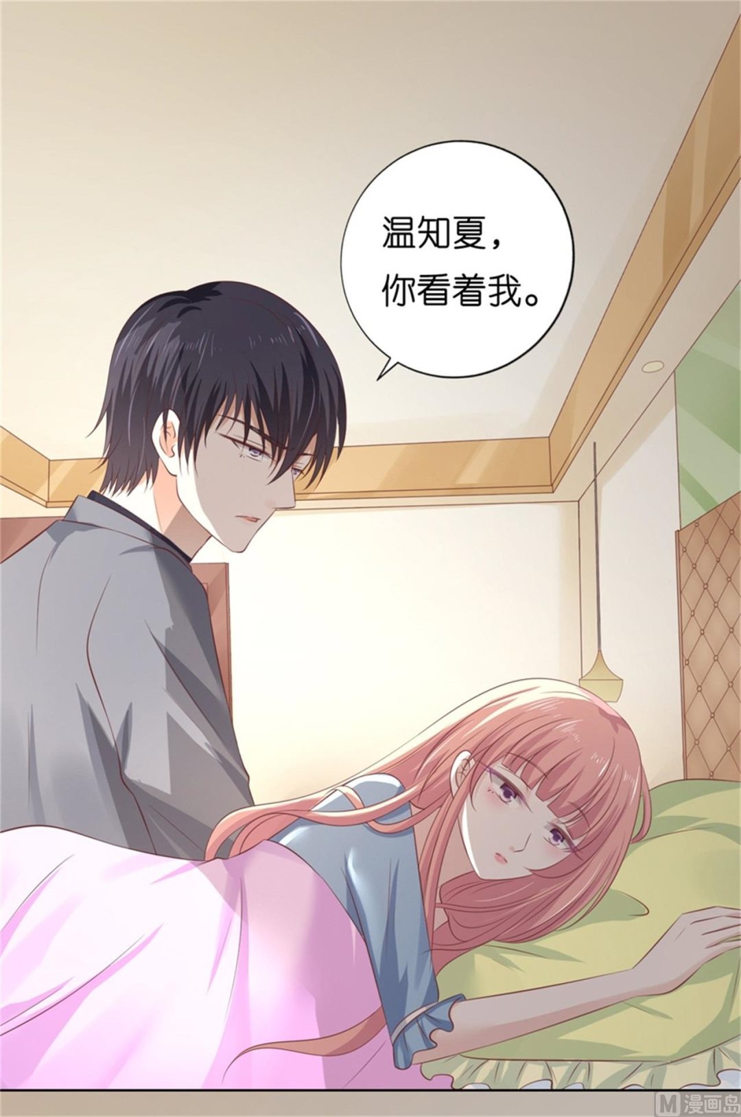 第219话 自寻麻烦-第219话