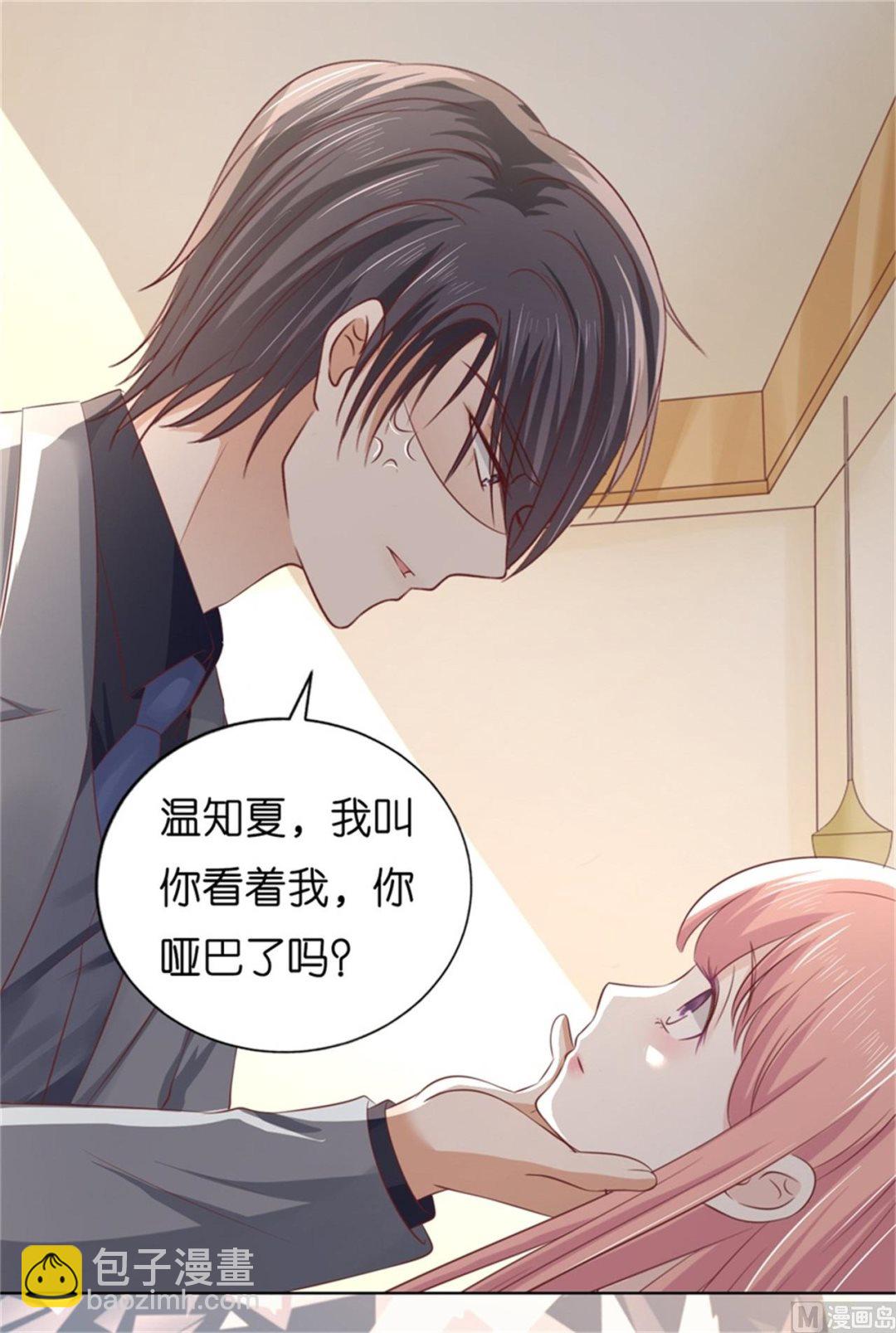 第219话 自寻麻烦-第219话