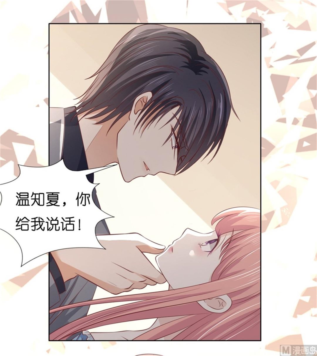 第219话 自寻麻烦-第219话