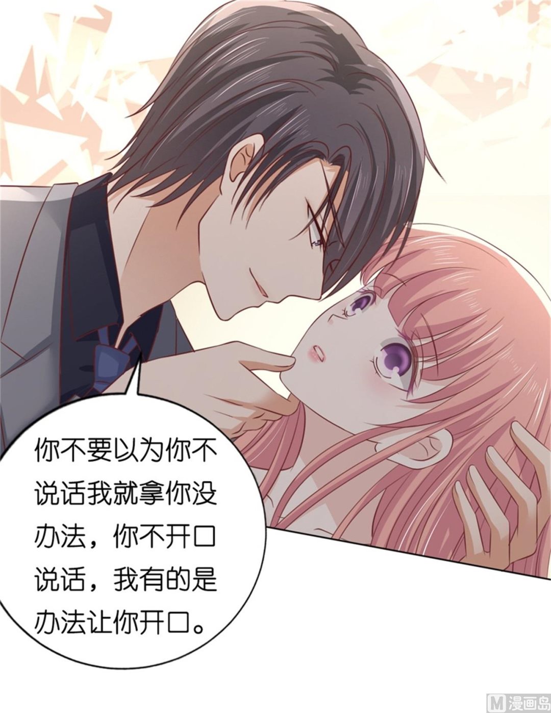 第219话 自寻麻烦-第219话