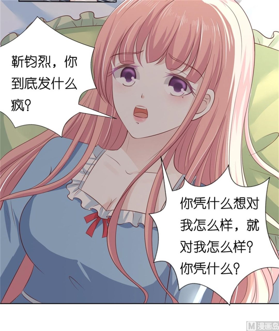 第219话 自寻麻烦-第219话