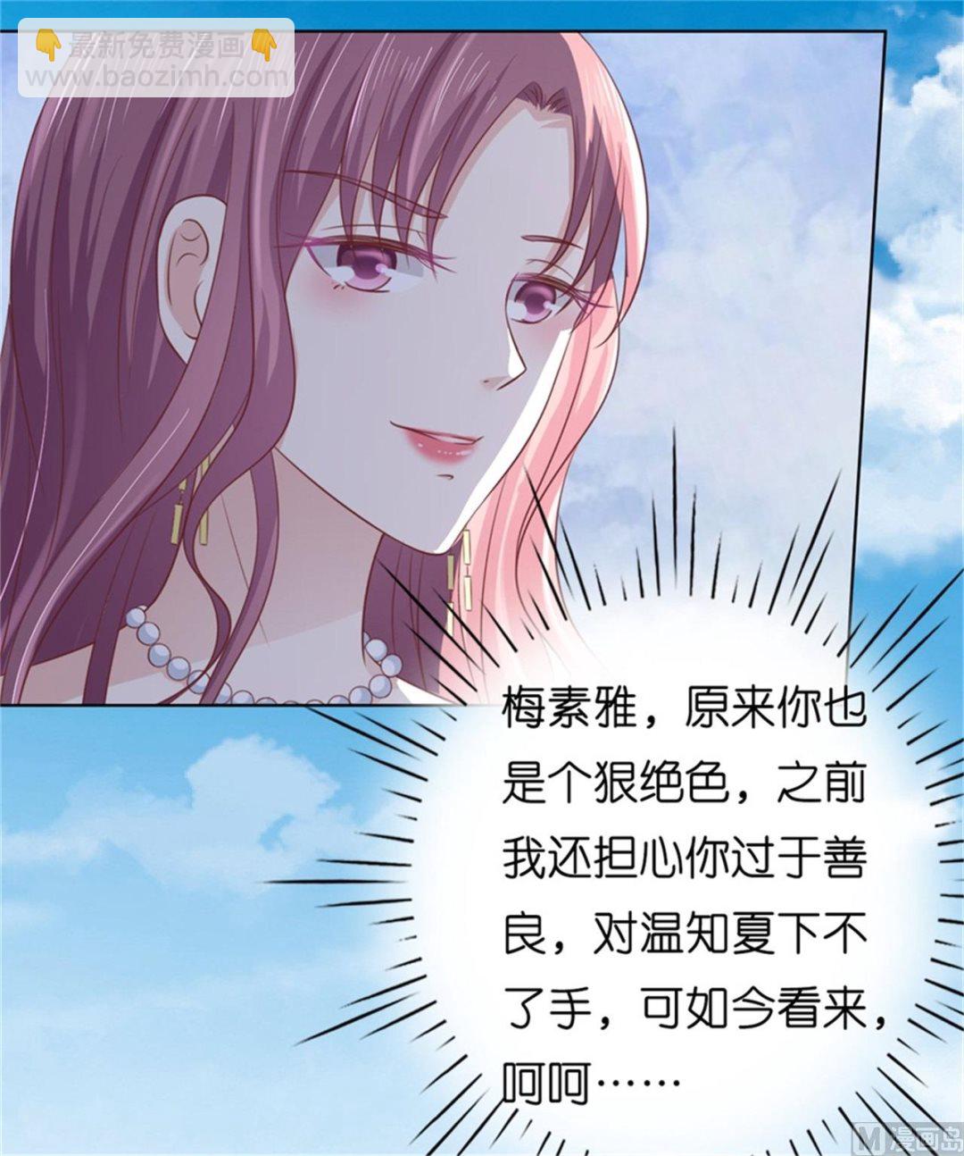 第219话 自寻麻烦-第219话