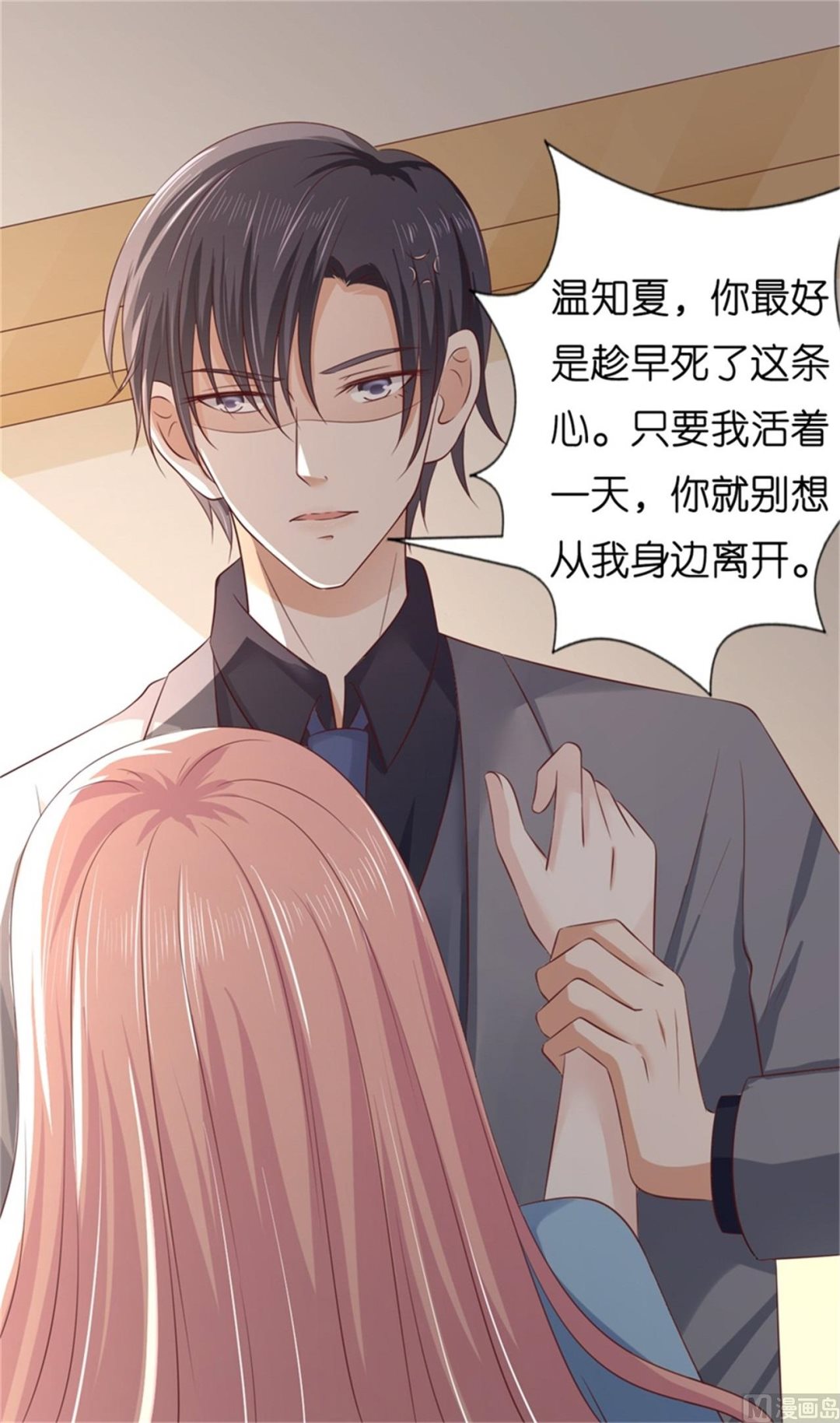 第219话 自寻麻烦-第219话