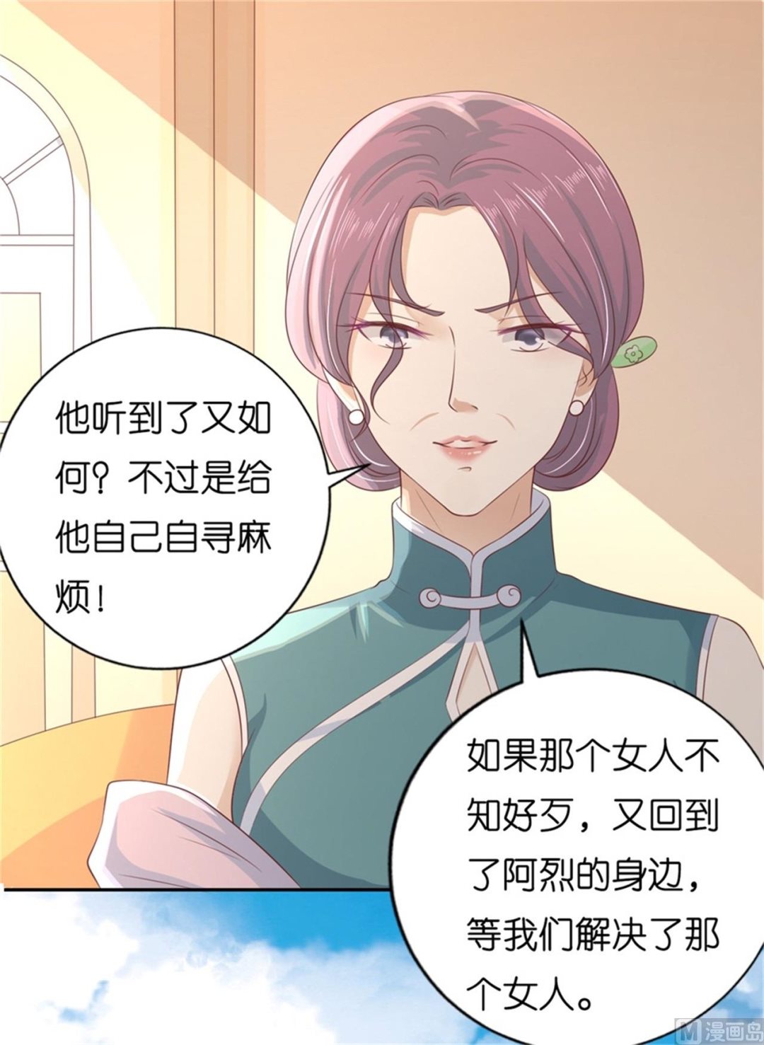 第219话 自寻麻烦-第219话