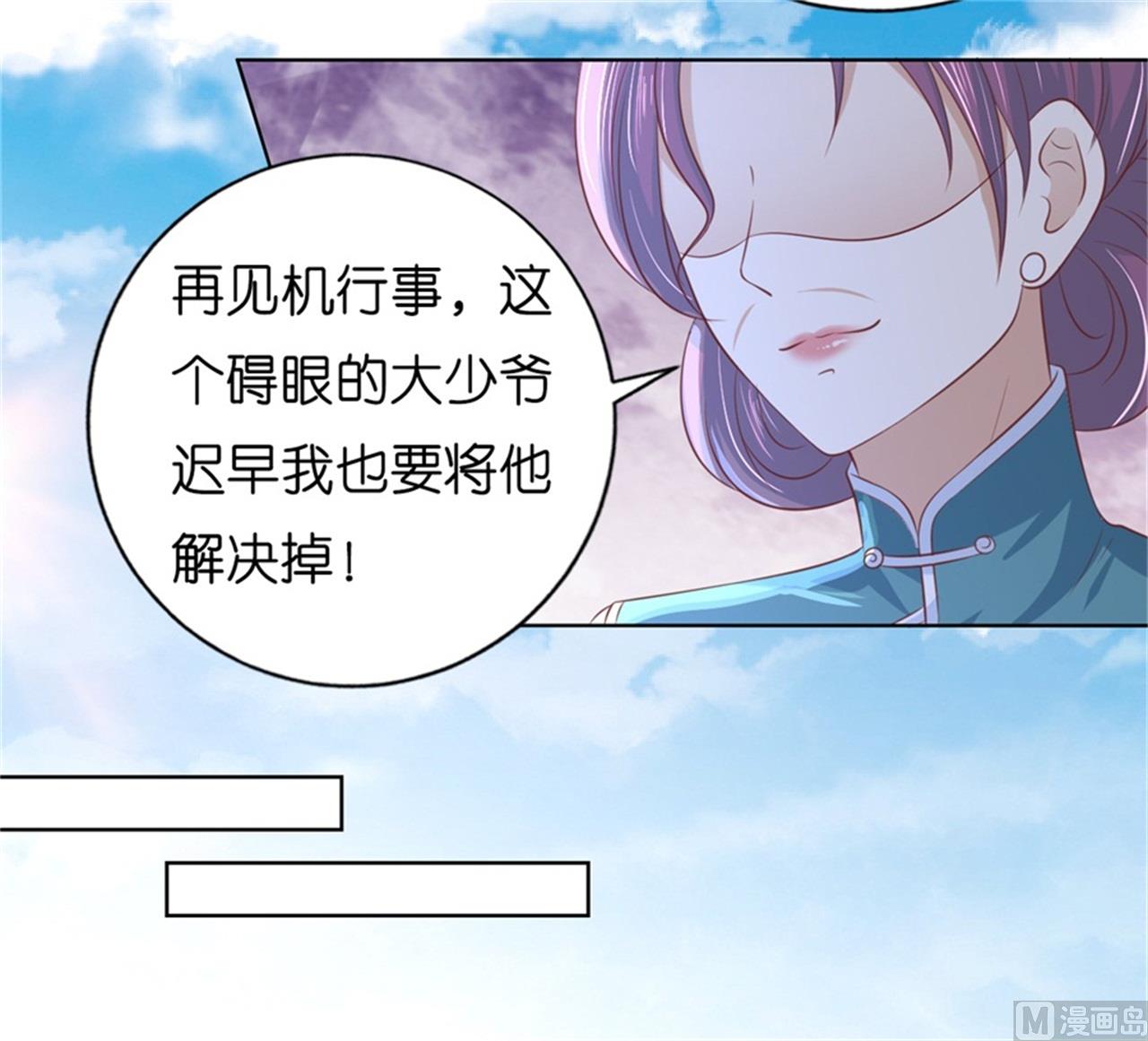 第219话 自寻麻烦-第219话
