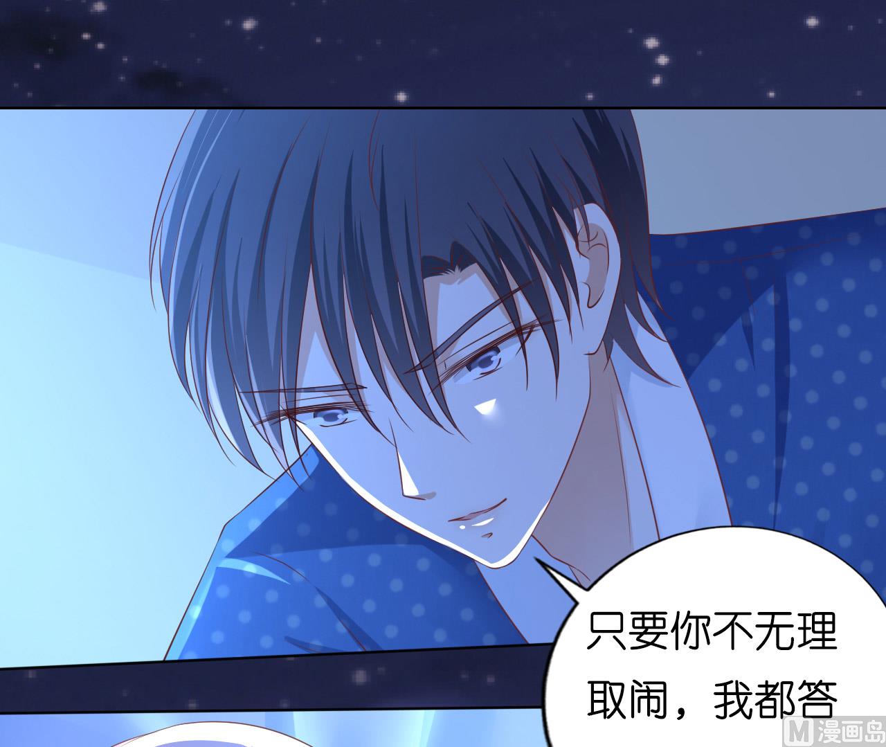 第221话 拒绝结婚-第221话