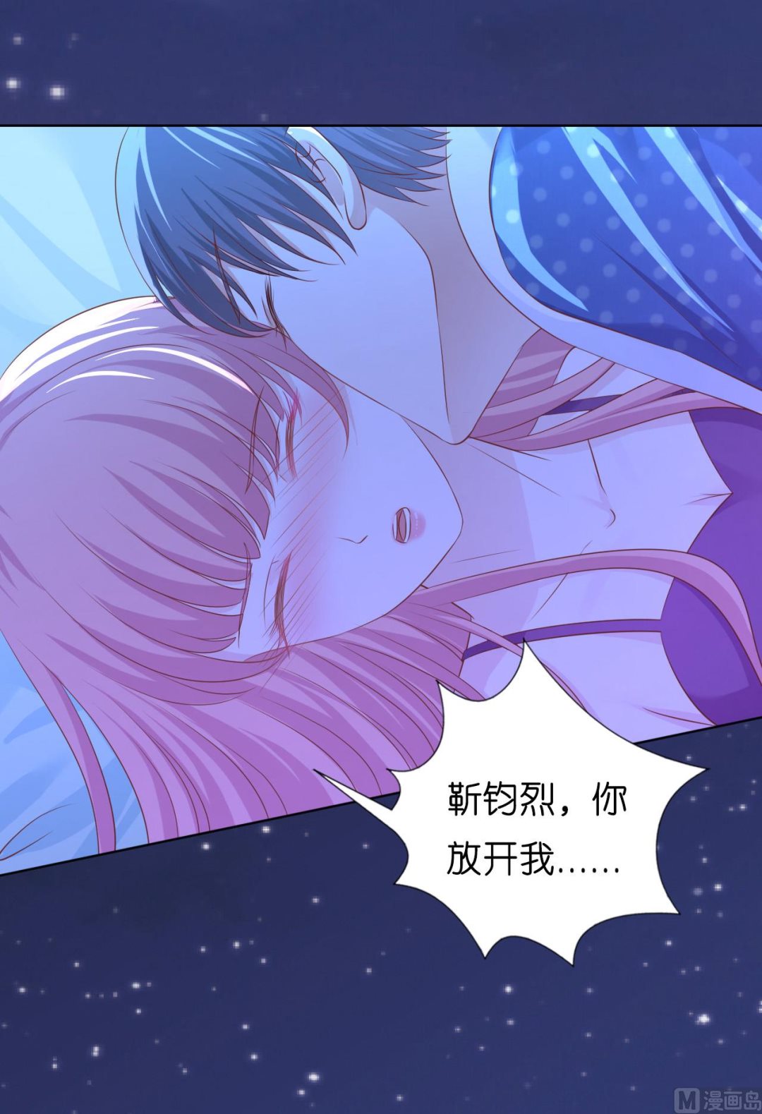 第221话 拒绝结婚-第221话