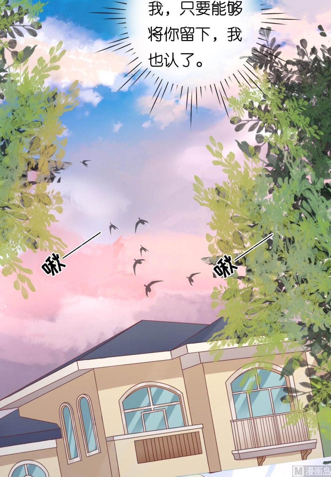 第221话 拒绝结婚-第221话