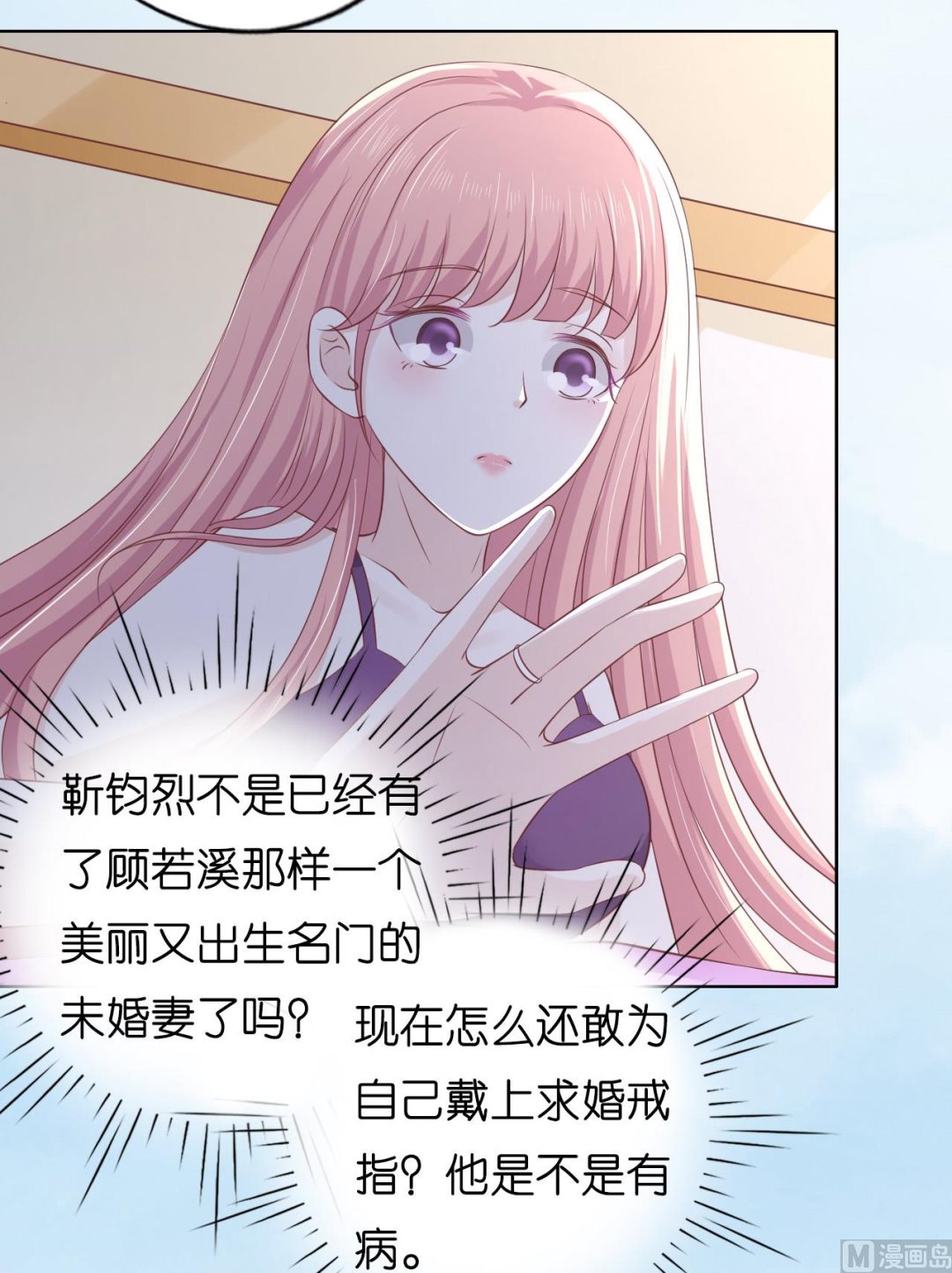 第221话 拒绝结婚-第221话