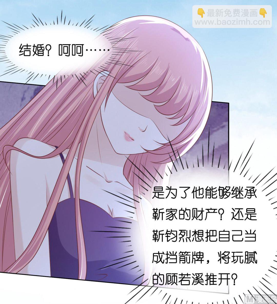 第221话 拒绝结婚-第221话