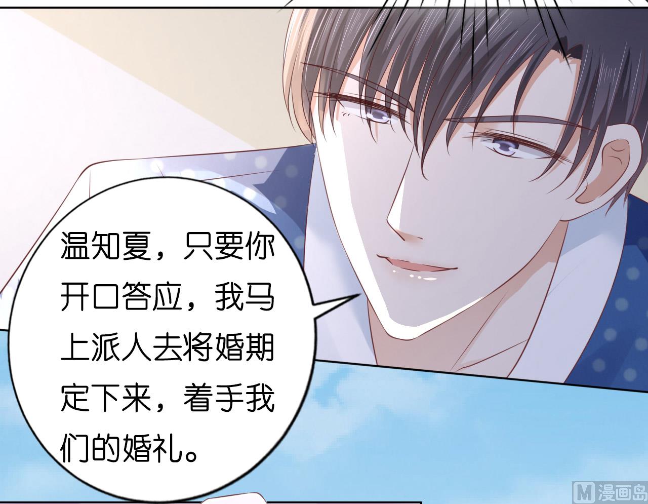 第221话 拒绝结婚-第221话