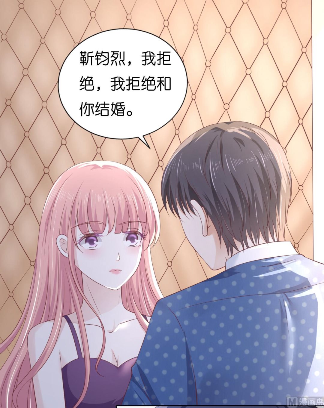 第221话 拒绝结婚-第221话