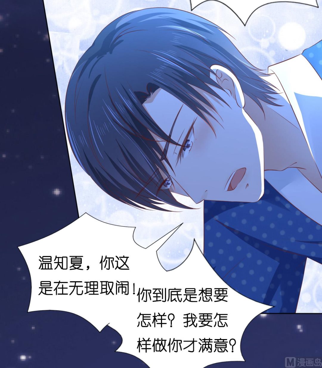 第221话 拒绝结婚-第221话