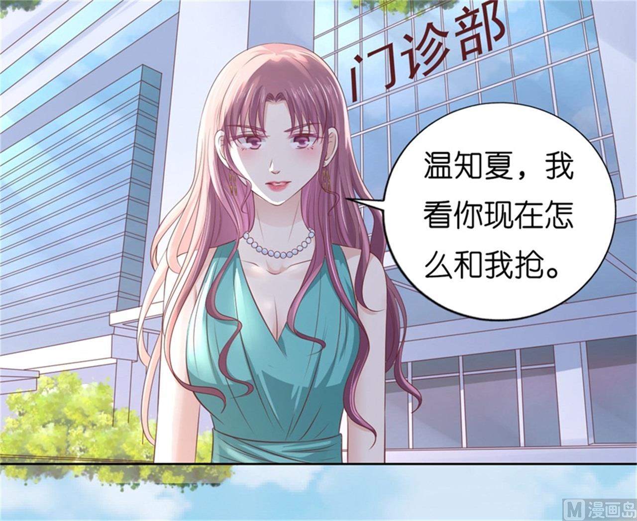 第223话 我怀孕了-第223话