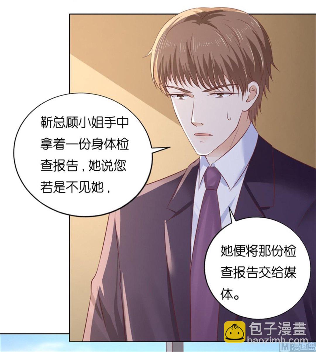 第223话 我怀孕了-第223话