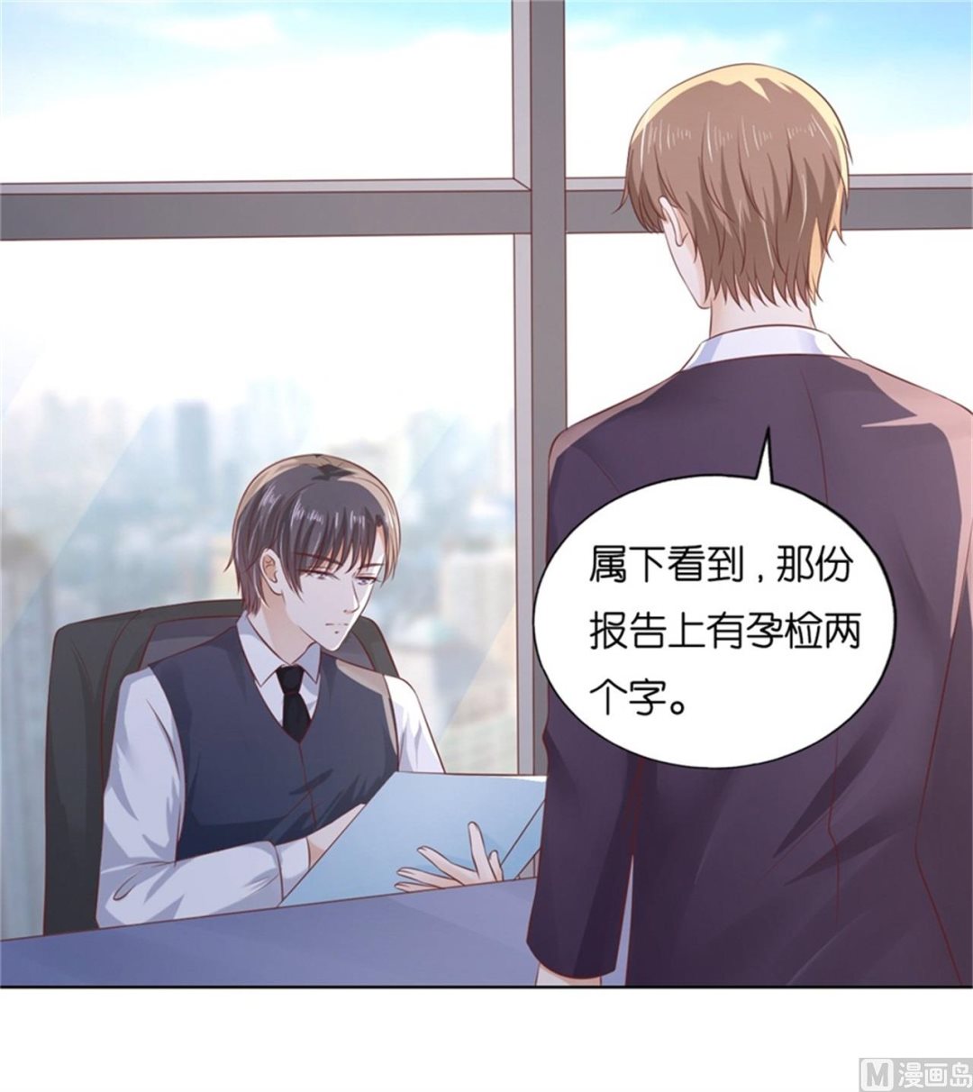 第223话 我怀孕了-第223话
