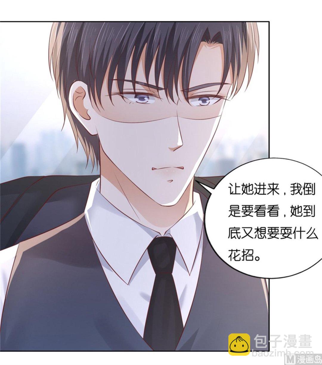 第223话 我怀孕了-第223话