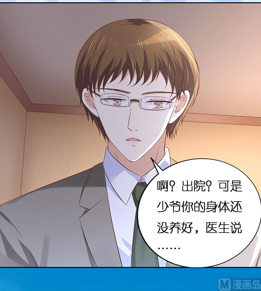 第229话 报复-第229话