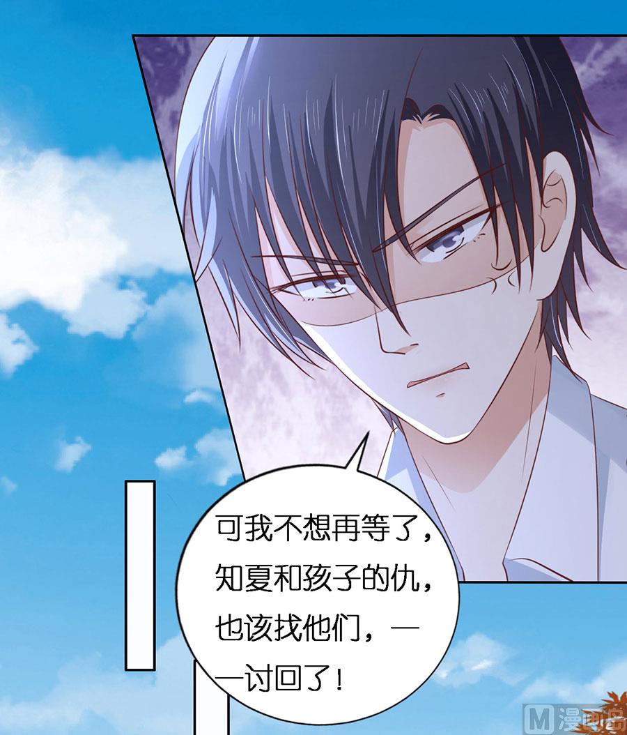 第229话 报复-第229话