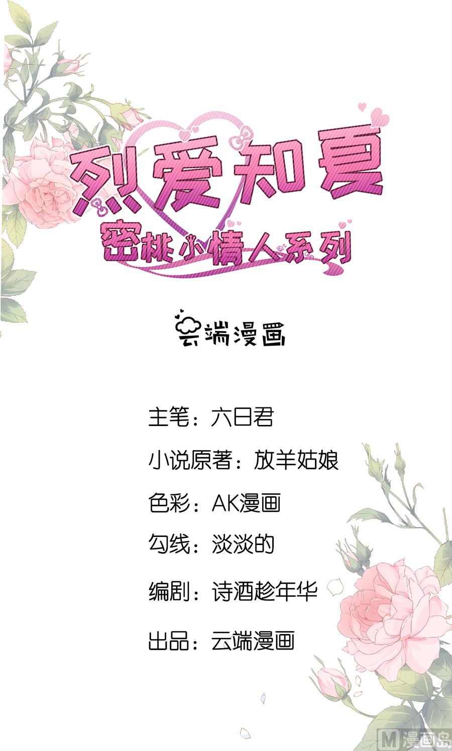 第229话 报复-第229话