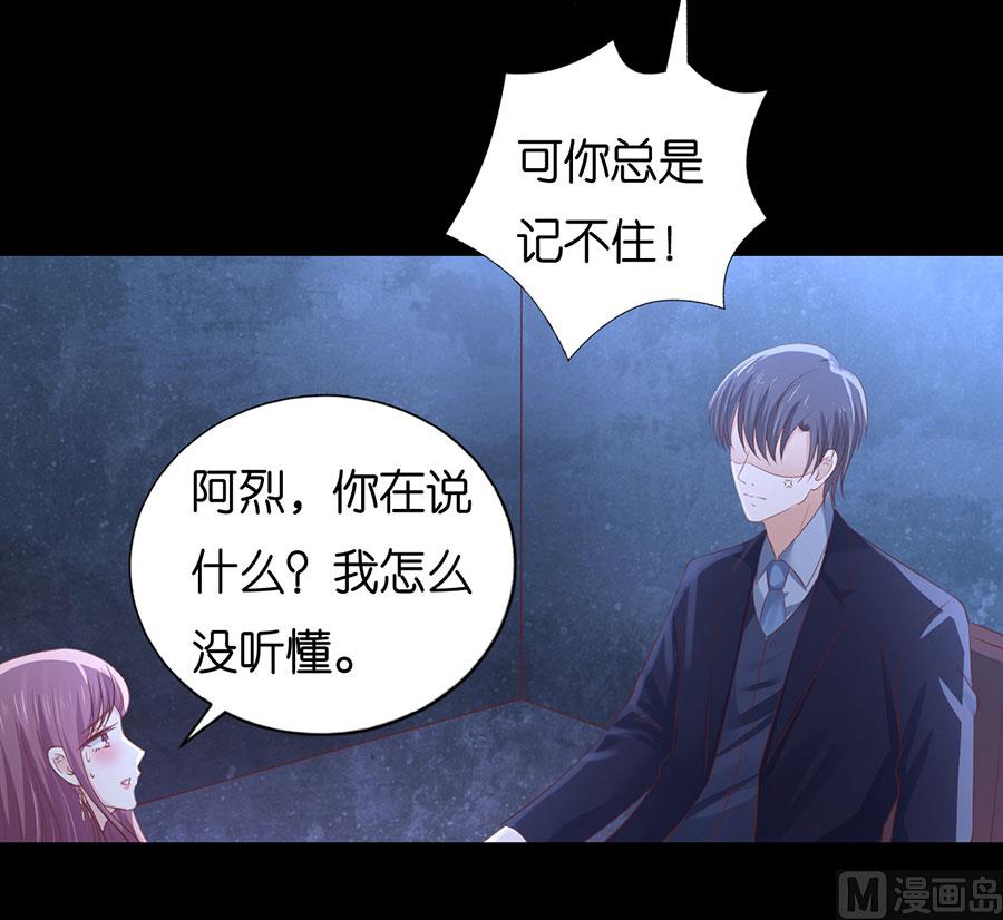 第229话 报复-第229话