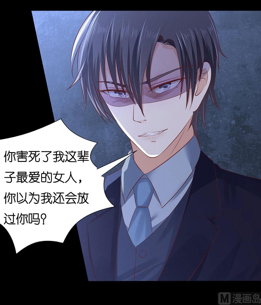 第229话 报复-第229话