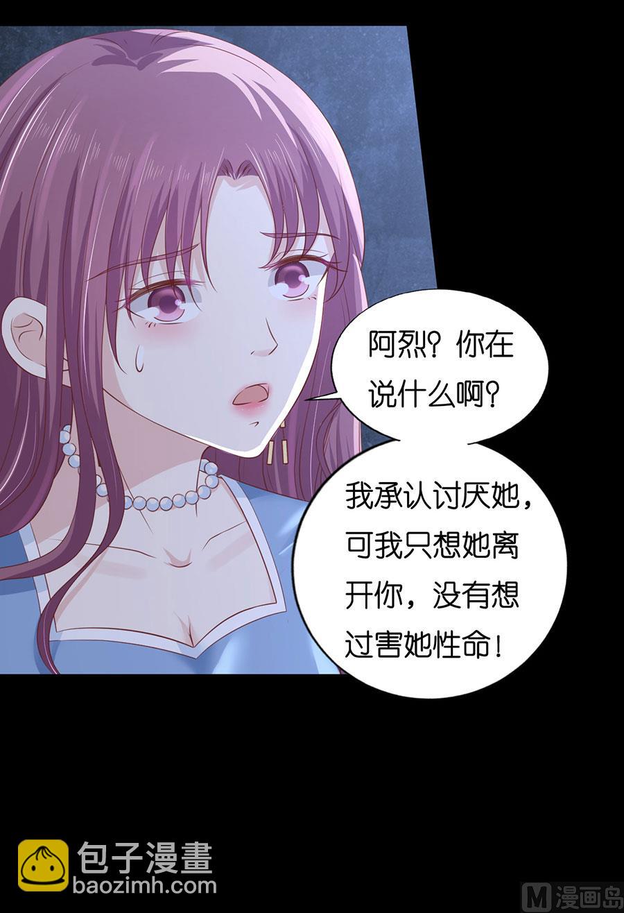第229话 报复-第229话