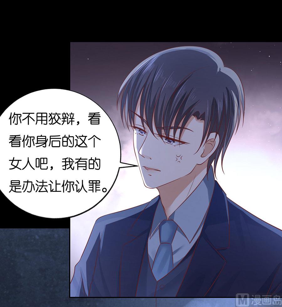 第229话 报复-第229话