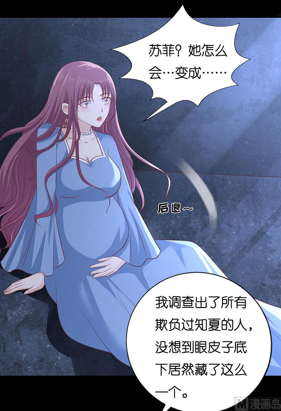 第229话 报复-第229话