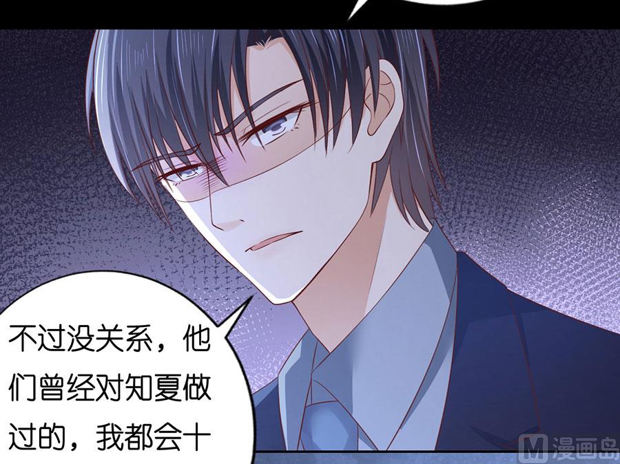 第229话 报复-第229话